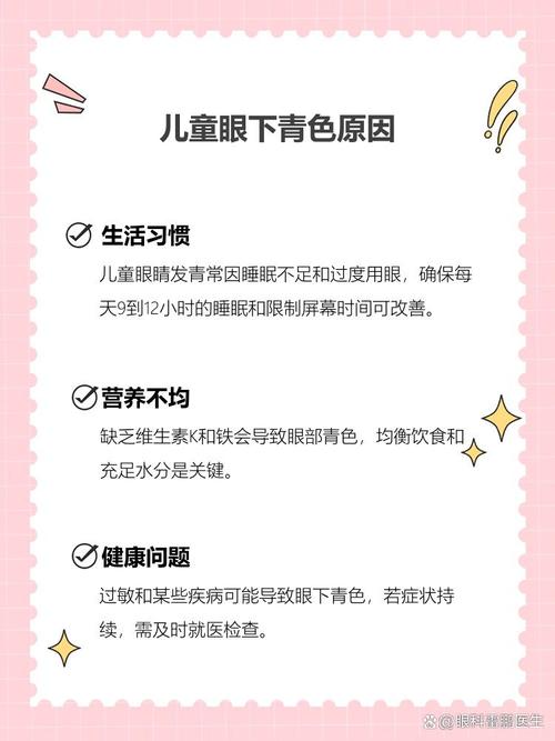 红河代怀生殖:宝宝下眼袋发青的原因